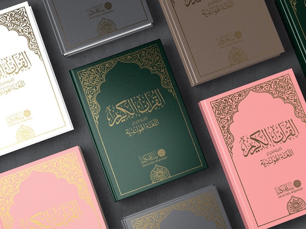 The Holy Quran in Dutch
