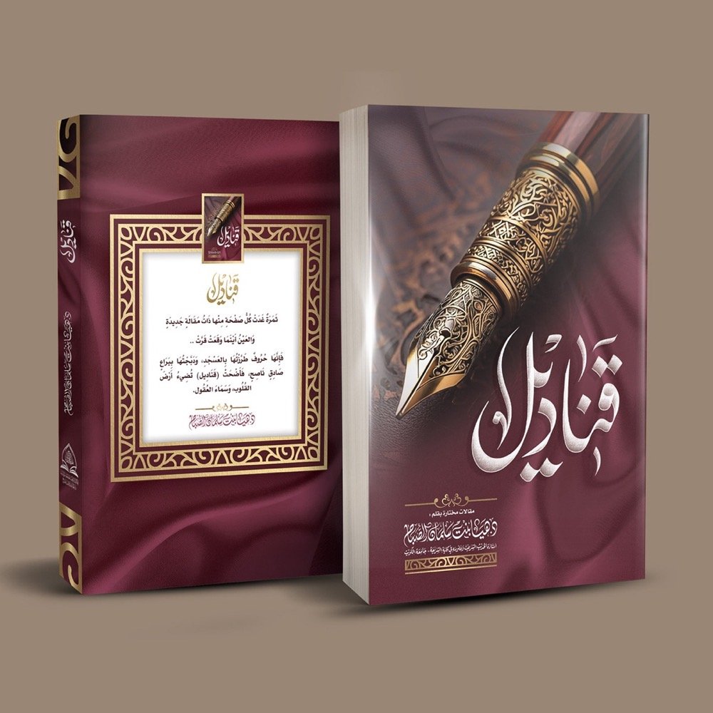 Qanadeel