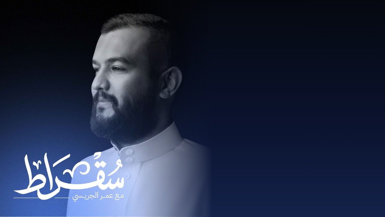 شعار بودكاست سقراط بالخط العربي